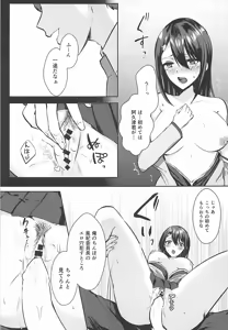 Page 15 of Mesuochi Fuuki Iinchou - preview thumbnail