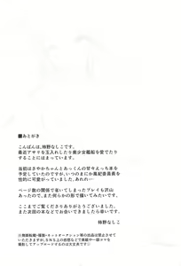 Page 27 of Mesuochi Fuuki Iinchou - preview thumbnail