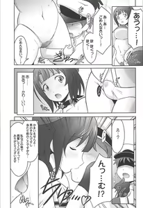 Page 16 of Ruridou Gahou CODE:60 - preview thumbnail