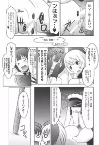 Page 26 of Ruridou Gahou CODE:60 - preview thumbnail