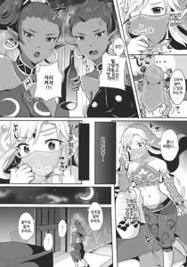 Page 4 of Eiketsu Yuusha no Himitsu Arbeit | 영걸용사의 비밀 아르바이트 - preview thumbnail