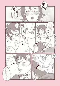 Page 16 of SM Choukyou Manga 2 Hiru no Osanpo Hen - preview thumbnail