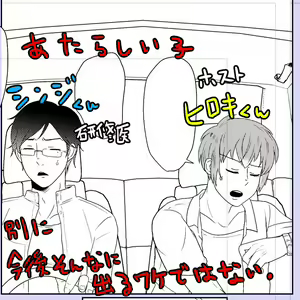 Page 18 of SM Choukyou Manga 3 Yoru no Osanpo Hen - preview thumbnail