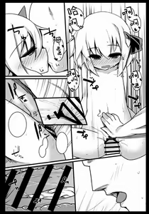 Page 12 of Rumia Keiken +1 - preview thumbnail