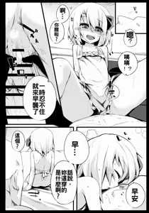 Page 14 of Rumia Keiken +1 - preview thumbnail
