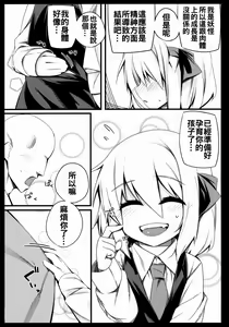 Page 21 of Rumia Keiken +1 - preview thumbnail
