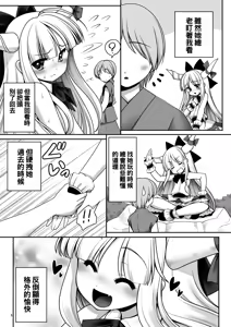 Page 6 of Boku no Kawaii Komatta Kooni - preview thumbnail