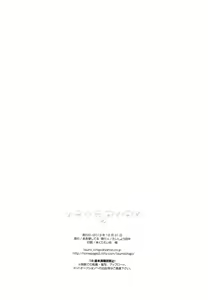 Page 26 of Hajimete Utsuutsu 2 - preview thumbnail