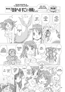 Page 16 of Guruguru Awaawa - preview thumbnail