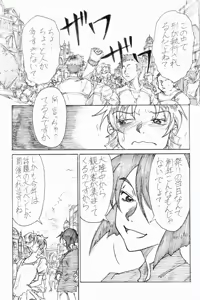 Page 23 of YoiYoiYama - preview thumbnail
