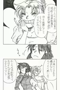 Page 6 of YoiYoiYama - preview thumbnail