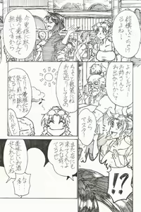 Page 9 of YoiYoiYama - preview thumbnail