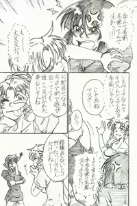Page 10 of YoiYoiYama - preview thumbnail