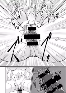 Page 17 of Futanari Maria Sukebe Book - preview thumbnail