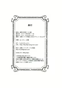 Page 26 of Koutei no Toubatsu! Dora Musume | Imperial Subjugation! Dragon Girl - preview thumbnail