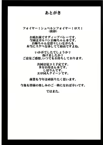 Page 25 of Girls & Semen 2 ~Nishizumi Maho ga Sukebe Oyaji to Enkoudou Shoubu! Seishi Tekkoudan Shuuchuu Shageki de Shojomaku Soukou Kantsuu & Dengeki Seishoku Sakusen Sarechau Hon~ - preview thumbnail