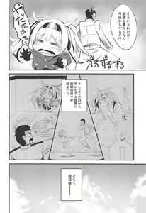 Page 3 of Ichiya Ichiya Gambier Bay! - preview thumbnail
