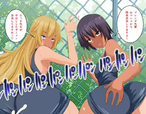 Page 109 of Zetsurin Kyoushi no Futanari Kyouikuteki Shidou - preview thumbnail