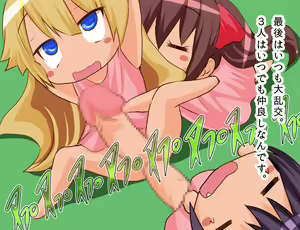 Page 255 of Zetsurin Kyoushi no Futanari Kyouikuteki Shidou - preview thumbnail