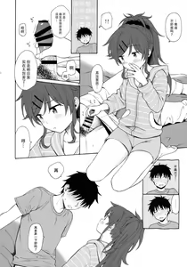 Page 12 of Home Made 2 - preview thumbnail