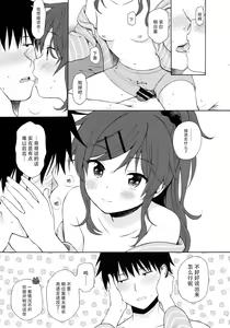 Page 17 of Home Made 2 - preview thumbnail