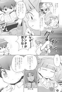 Page 12 of Motto! Onegai Tengoku♪ - preview thumbnail