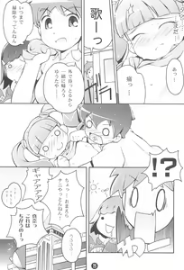 Page 17 of Motto! Onegai Tengoku♪ - preview thumbnail