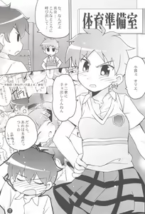 Page 19 of Motto! Onegai Tengoku♪ - preview thumbnail