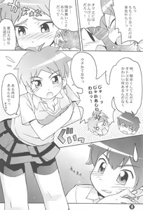 Page 20 of Motto! Onegai Tengoku♪ - preview thumbnail