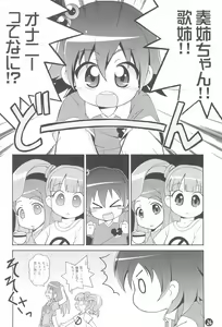 Page 26 of Motto! Onegai Tengoku♪ - preview thumbnail