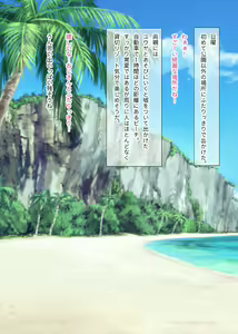 Page 56 of Hikisakareta Osananajimi - preview thumbnail