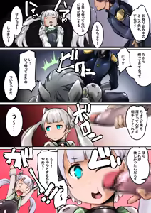 Page 4 of Gentotsu Poron-chan - preview thumbnail