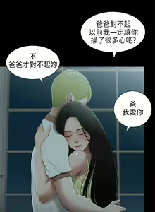 Page 119 of 三姐妹22-35（chinese） - preview thumbnail