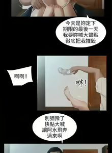 Page 122 of 三姐妹22-35（chinese） - preview thumbnail