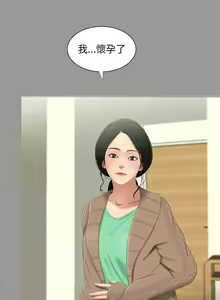 Page 131 of 三姐妹22-35（chinese） - preview thumbnail