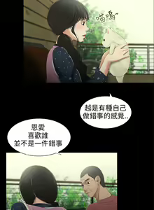 Page 155 of 三姐妹22-35（chinese） - preview thumbnail