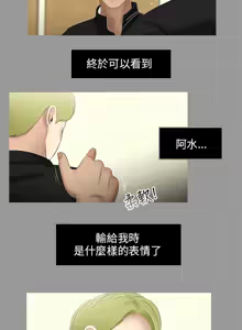 Page 178 of 三姐妹22-35（chinese） - preview thumbnail