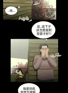 Page 184 of 三姐妹22-35（chinese） - preview thumbnail