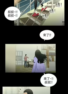 Page 198 of 三姐妹22-35（chinese） - preview thumbnail