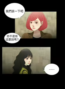 Page 221 of 三姐妹22-35（chinese） - preview thumbnail