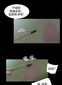 Page 49 of 三姐妹22-35（chinese） - preview thumbnail