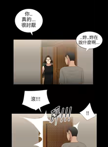 Page 52 of 三姐妹22-35（chinese） - preview thumbnail