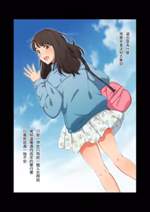 Page 9 of Gasshuku Menkyo no Jittai ~Kanojo o Kaeta 14-kakan~ - preview thumbnail