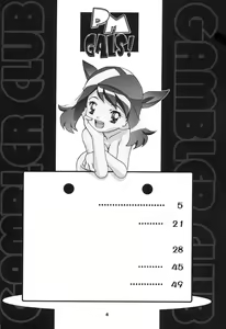 Page 3 of PM Gals! - preview thumbnail
