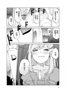 Page 13 of TOILET side：tsumugi - preview thumbnail