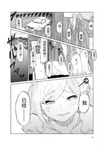 Page 17 of TOILET side：tsumugi - preview thumbnail