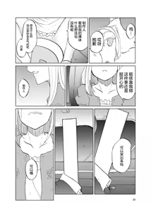 Page 27 of TOILET side：tsumugi - preview thumbnail