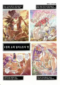 Page 16 of Nakama to Issen Koechau Hon ~DQ Hen~ | 동료와 선을 넘어버리는 책 ~DQ편~ - preview thumbnail