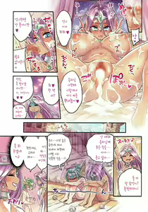 Page 9 of Nakama to Issen Koechau Hon ~DQ Hen~ | 동료와 선을 넘어버리는 책 ~DQ편~ - preview thumbnail