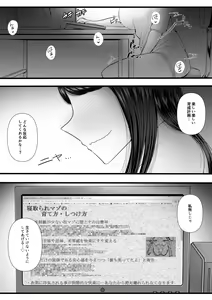 Page 50 of Hajimete no Netorare Maso-ka Choukyou ~Otomari Date Hen~ - preview thumbnail